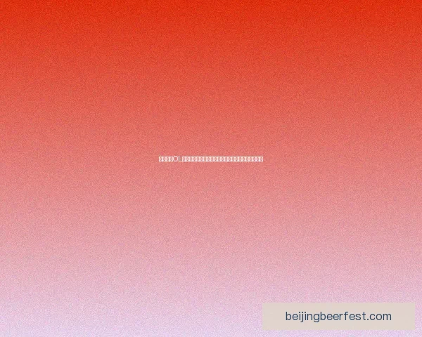 反恐精英OL游戏下载及安装方法详解让你轻松畅玩经典射击游戏